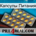 Капсулы Питания cialis2